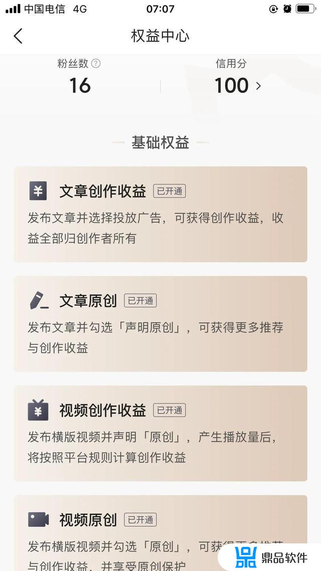 抖音通讯录如何变成粉(抖音通讯录加粉)