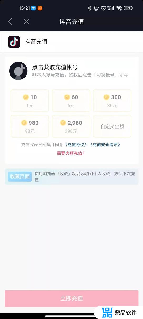 抖音百万充值怎么开通(抖音怎么充值100万)