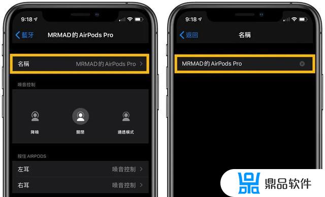 airpodspro怎么控制抖音音频(airpodspro抖音内切模式)