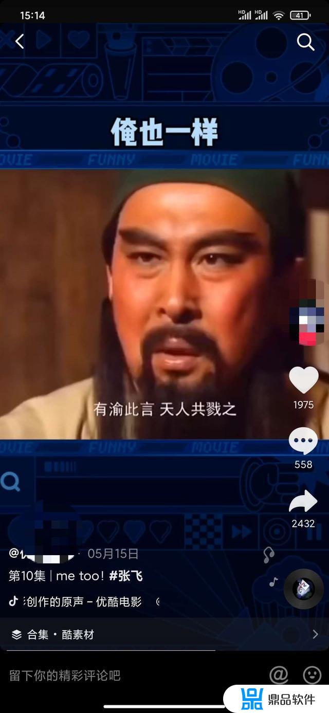 抖音里的张三哥怎么拍的(抖音上的张三)