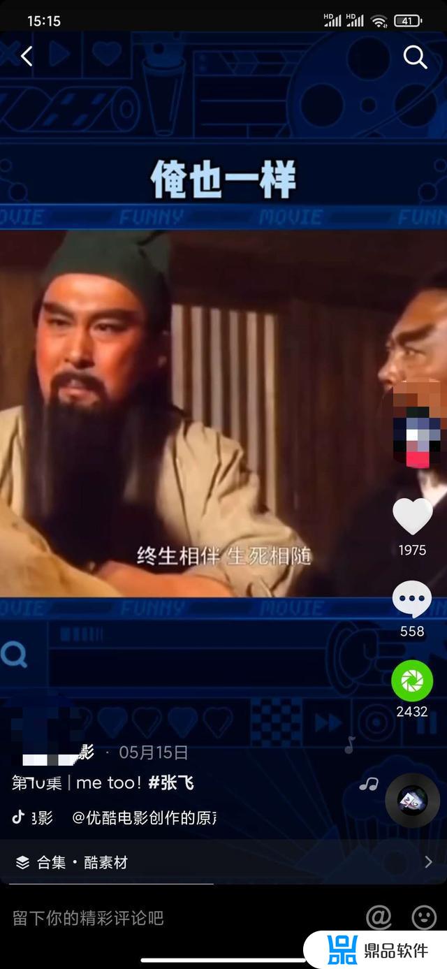 抖音里的张三哥怎么拍的(抖音上的张三)