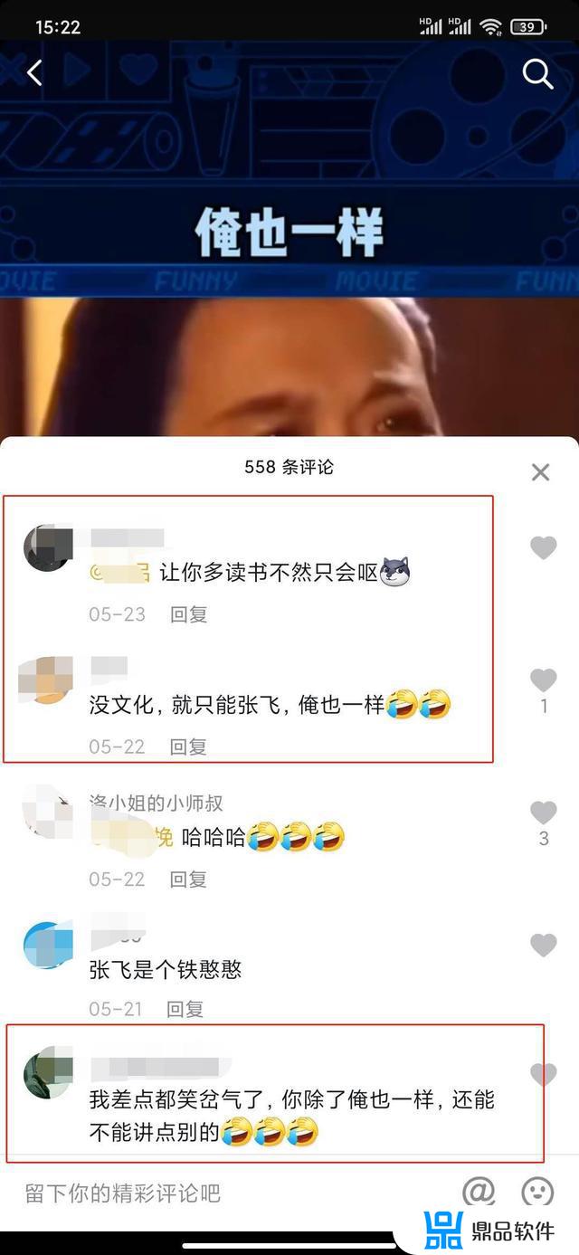 抖音里的张三哥怎么拍的(抖音上的张三)