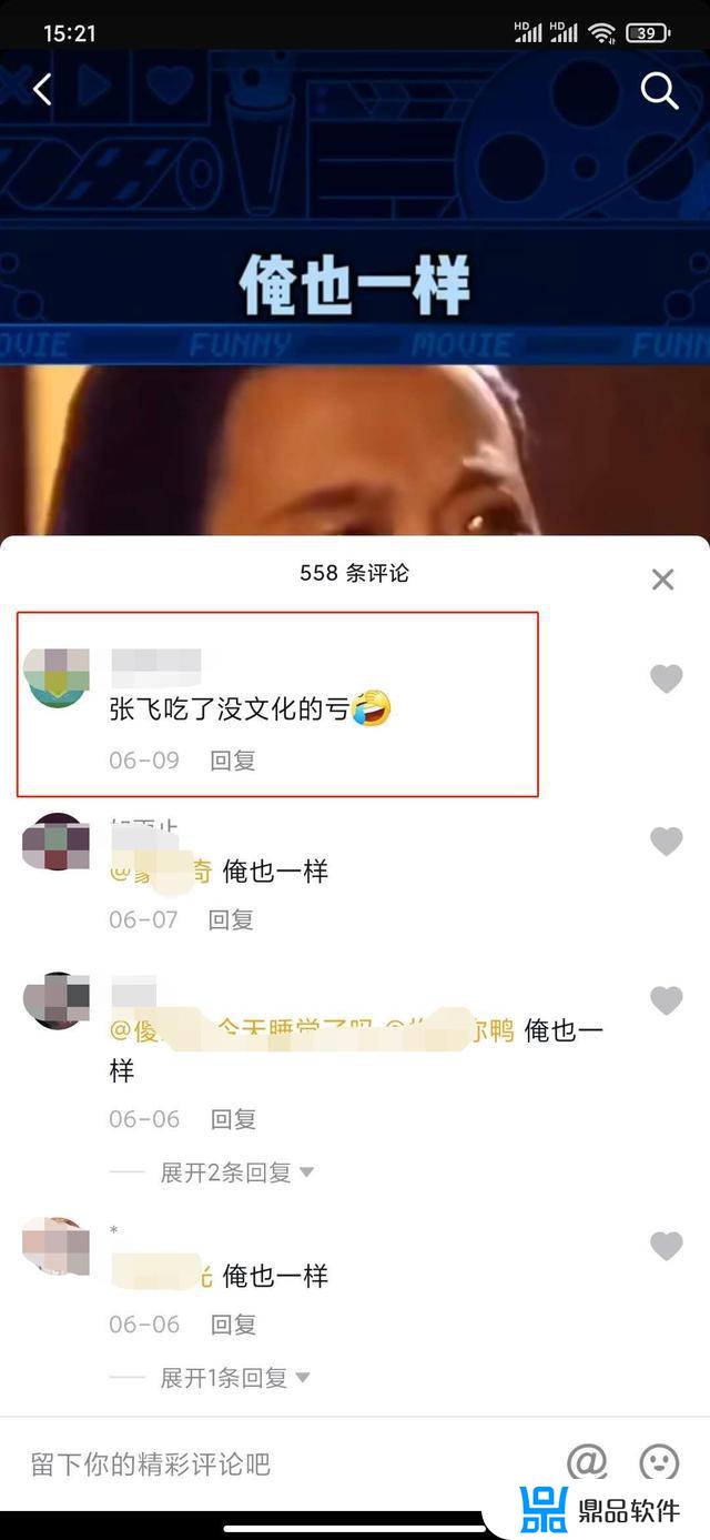 抖音里的张三哥怎么拍的(抖音上的张三)