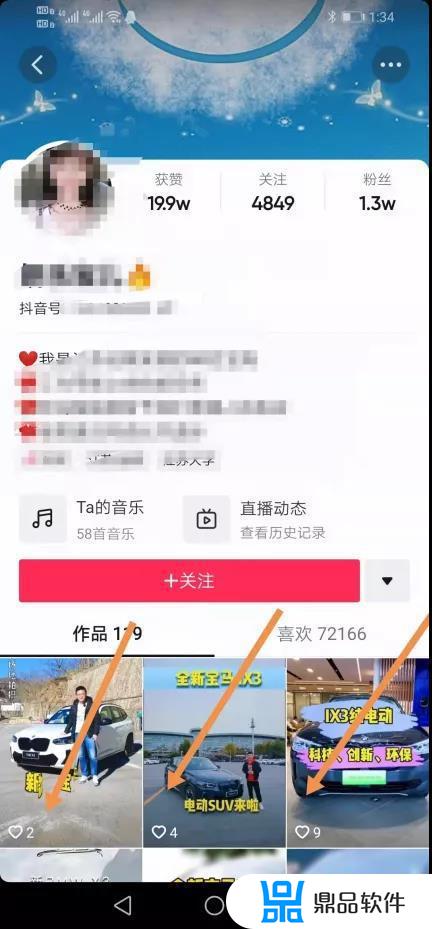 抖音如何实现创作收益(抖音怎样才能有创作收益)