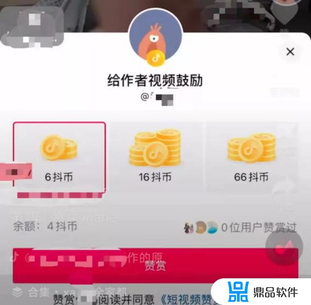 抖音赞赏如何换算(抖音赞怎么算钱)