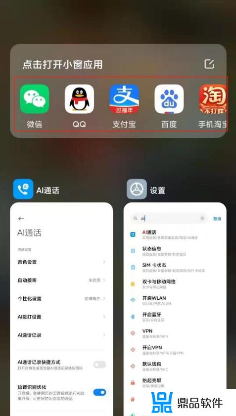 抖音悬浮窗口怎么开启小米(小米手机设置抖音悬浮窗)