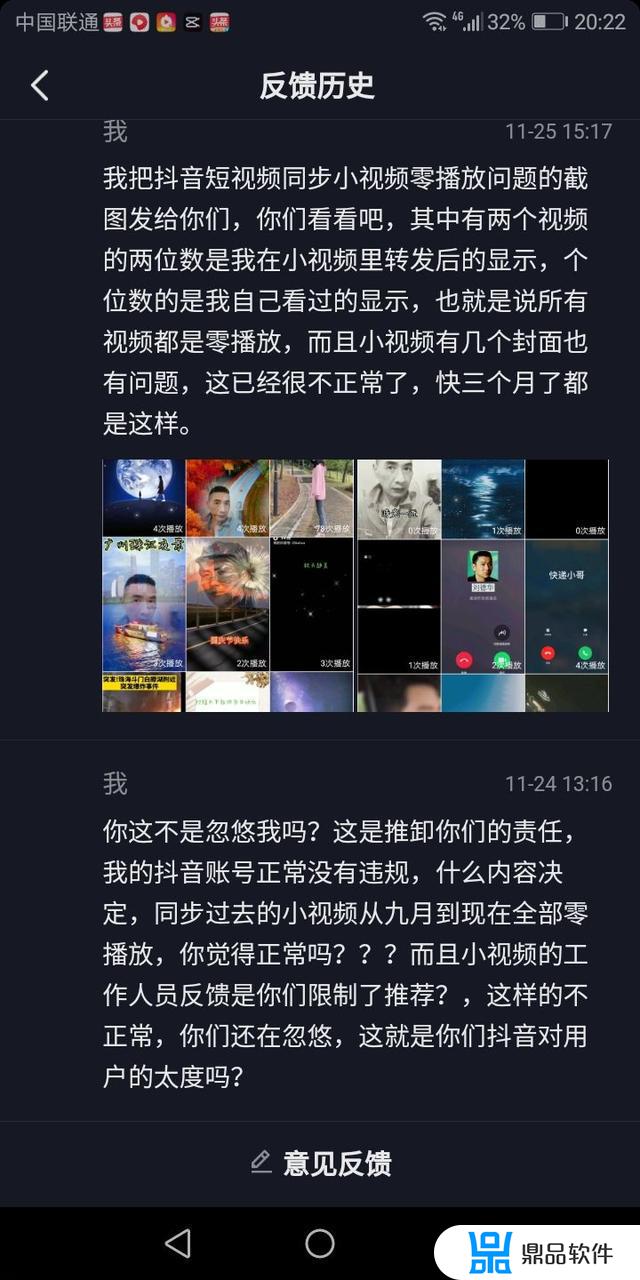 抖音的反馈记录过多久消失(抖音意见反馈的记录多久才会)