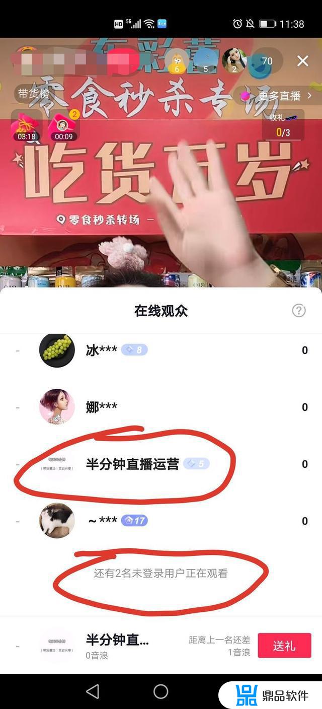 抖音主播应如何对待上榜者(抖音直播上榜者有什么好处)