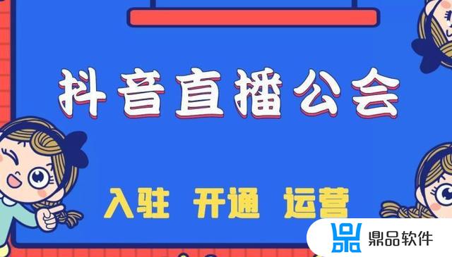 抖音娱乐公会需要怎么申请(抖音公会怎样申请)