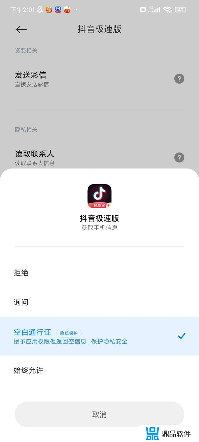 抖音极速限制手机型号(抖音极速为什么限制手机型号)