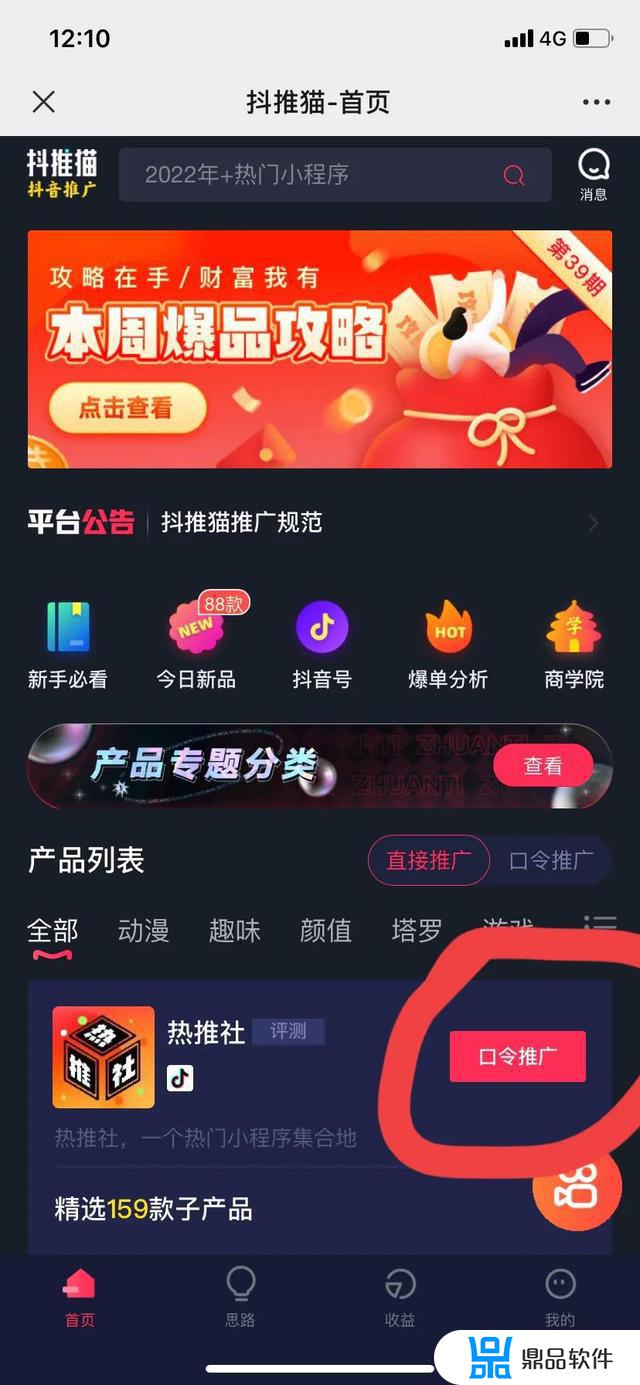 抖音如何写口令(抖音怎么用口令)