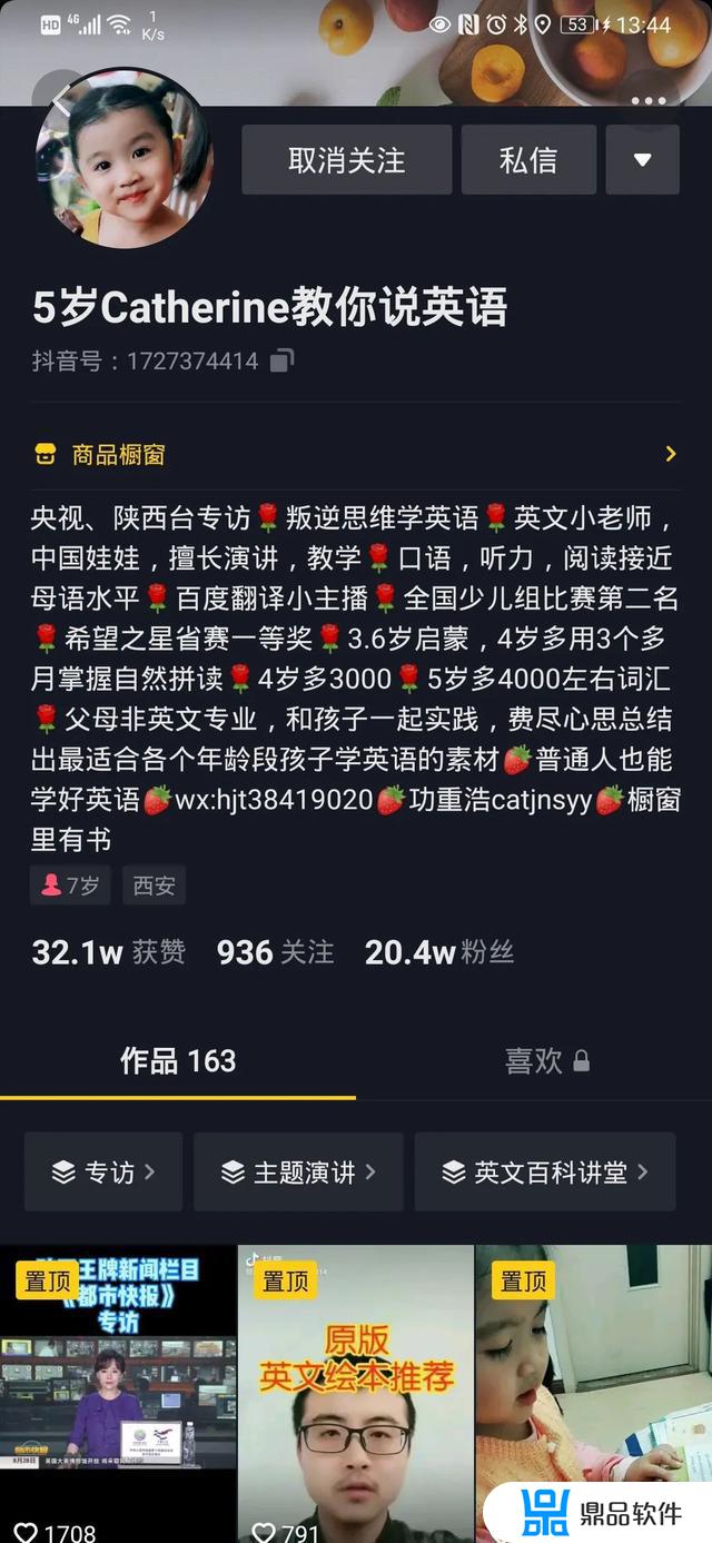 抖音上念英语的人(抖音上说英语的)