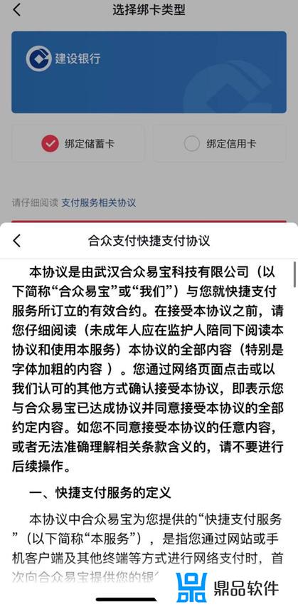 抖音里银行密码怎么设置(抖音绑定银行卡支付密码怎么改)