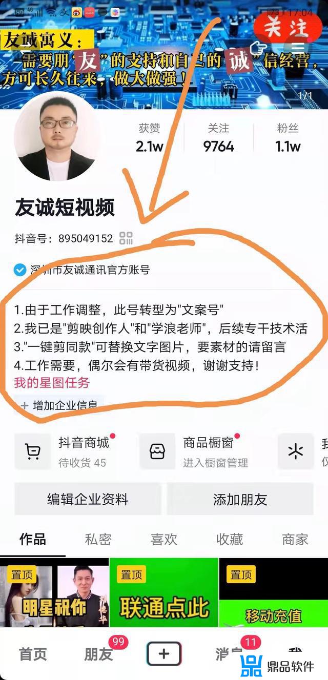 抖音的简历怎么设置(抖音怎么改简历)