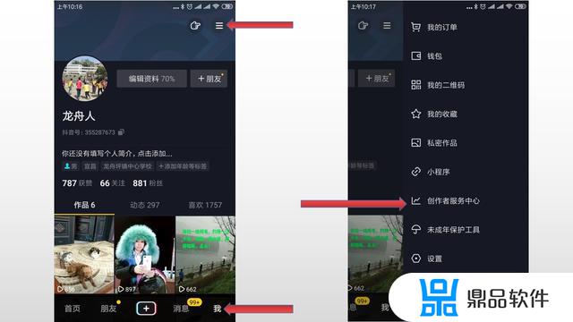 抖音如何做特产药材视频(抖音卖土特产加什么视频好)