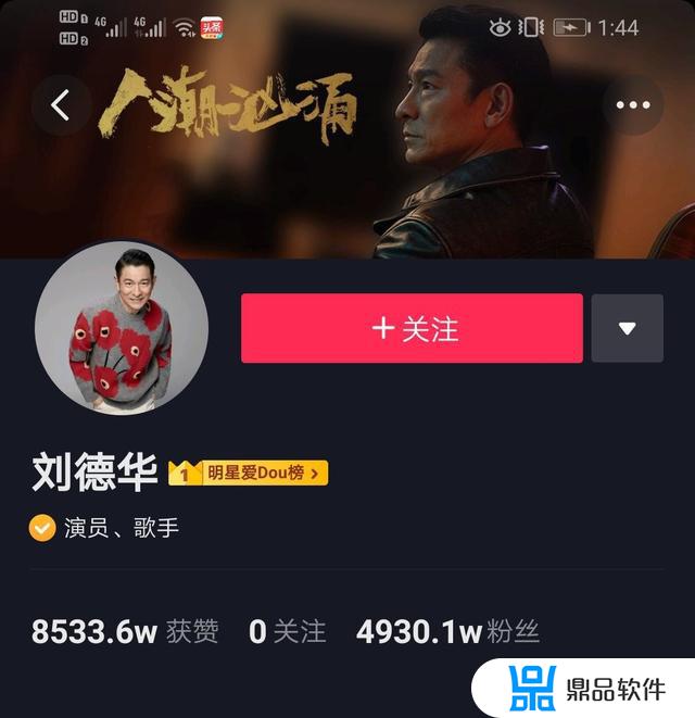 刘德华的抖音粉丝为什么涨那么快(刘德华抖音粉丝为什么涨得那么快)