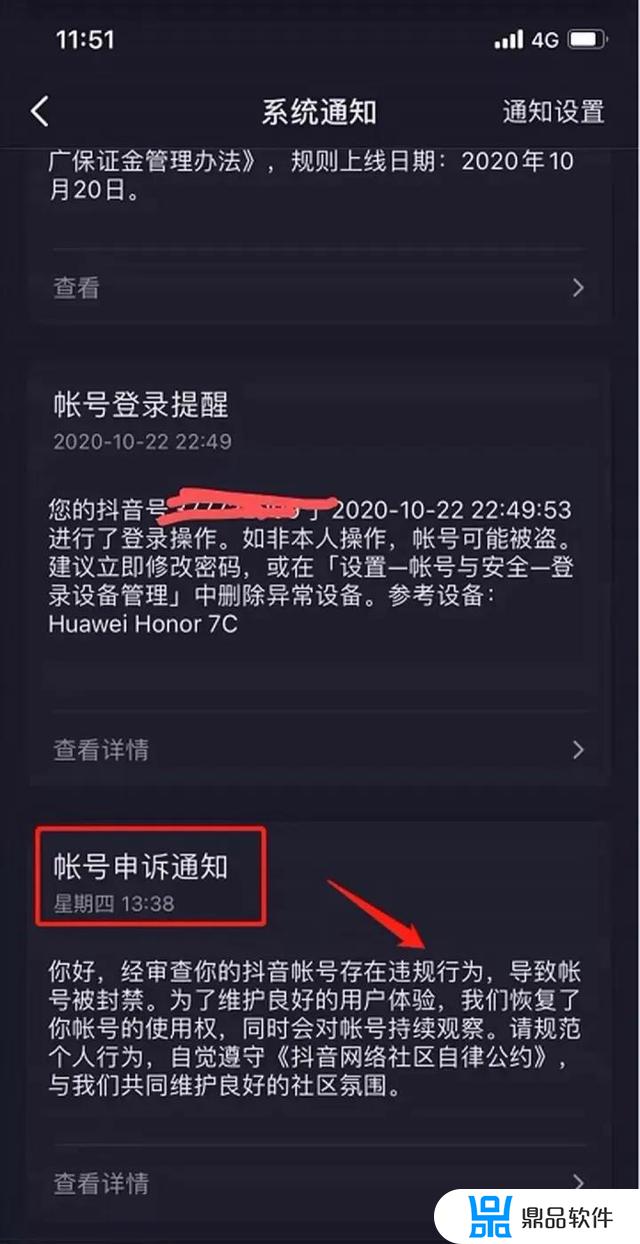 抖音不想申诉了怎么弄(抖音不能申诉了怎么办)