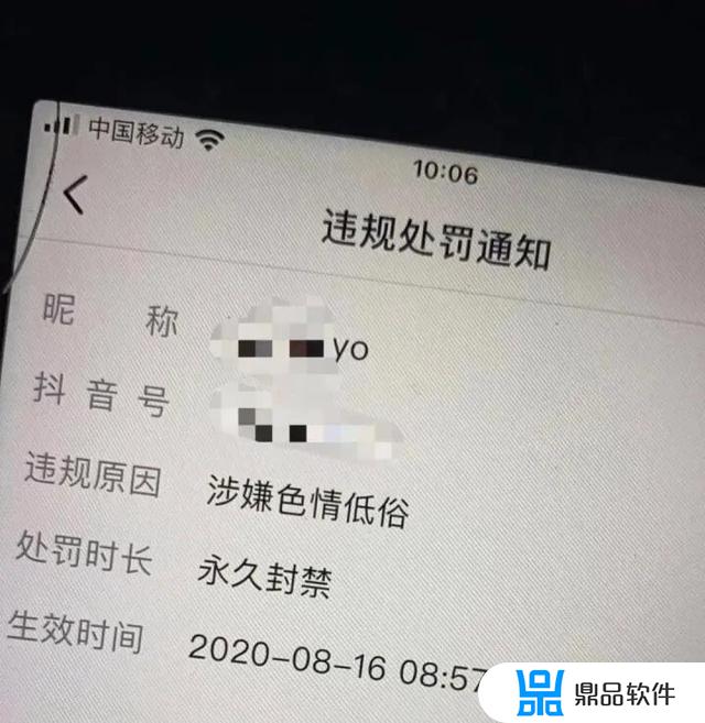 抖音不想申诉了怎么弄(抖音不能申诉了怎么办)