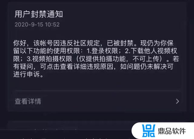 抖音不想申诉了怎么弄(抖音不能申诉了怎么办)