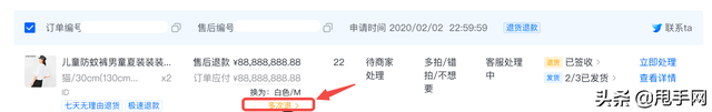 抖音退货如何重复(抖音频繁退货)