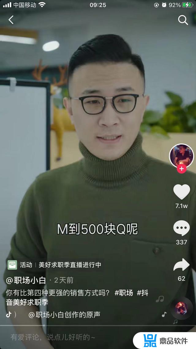 如何看待年轻人在抖音上找工作难(抖音上现在找工作的人那么多)