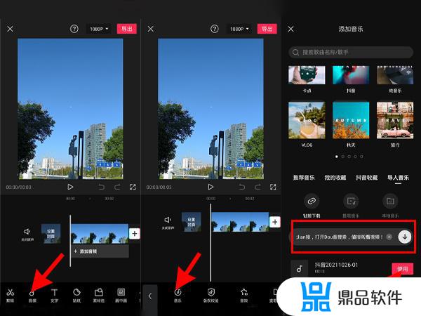 抖音剪映怎么异入音乐(剪映只能导入抖音音乐吗)
