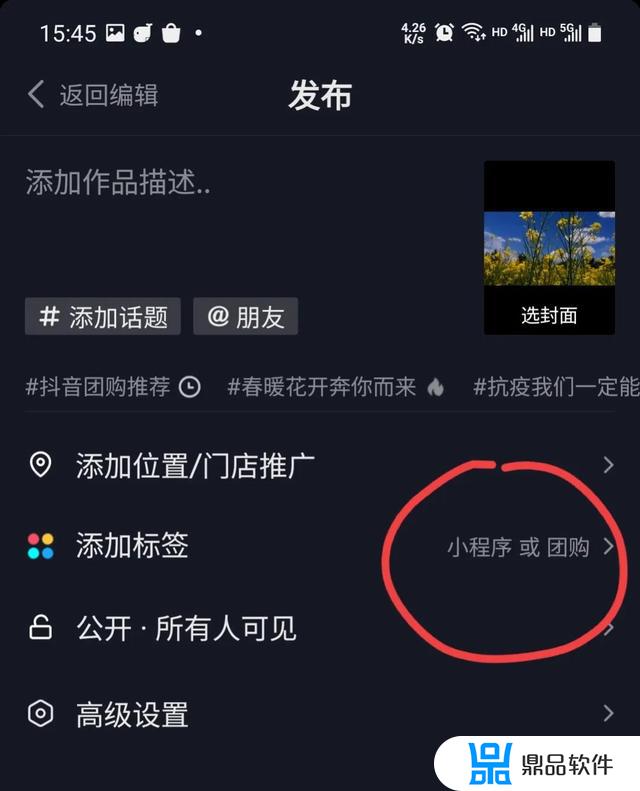 抖音团购达人标签怎么设置(抖音达人怎么添加团购商品)