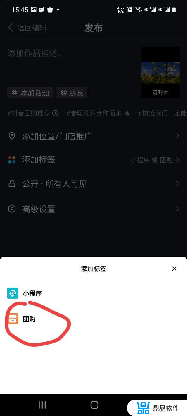 抖音团购达人标签怎么设置(抖音达人怎么添加团购商品)