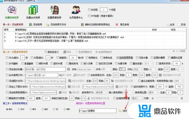 怎么把抖音里面的原声去掉