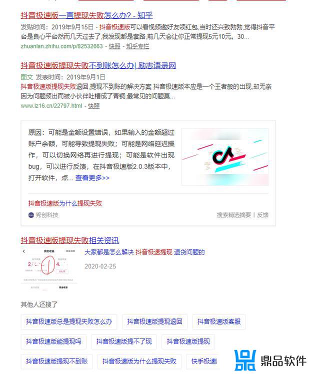 为什么抖音极速版新人提现不了(抖音极速版为什么没办法提现)