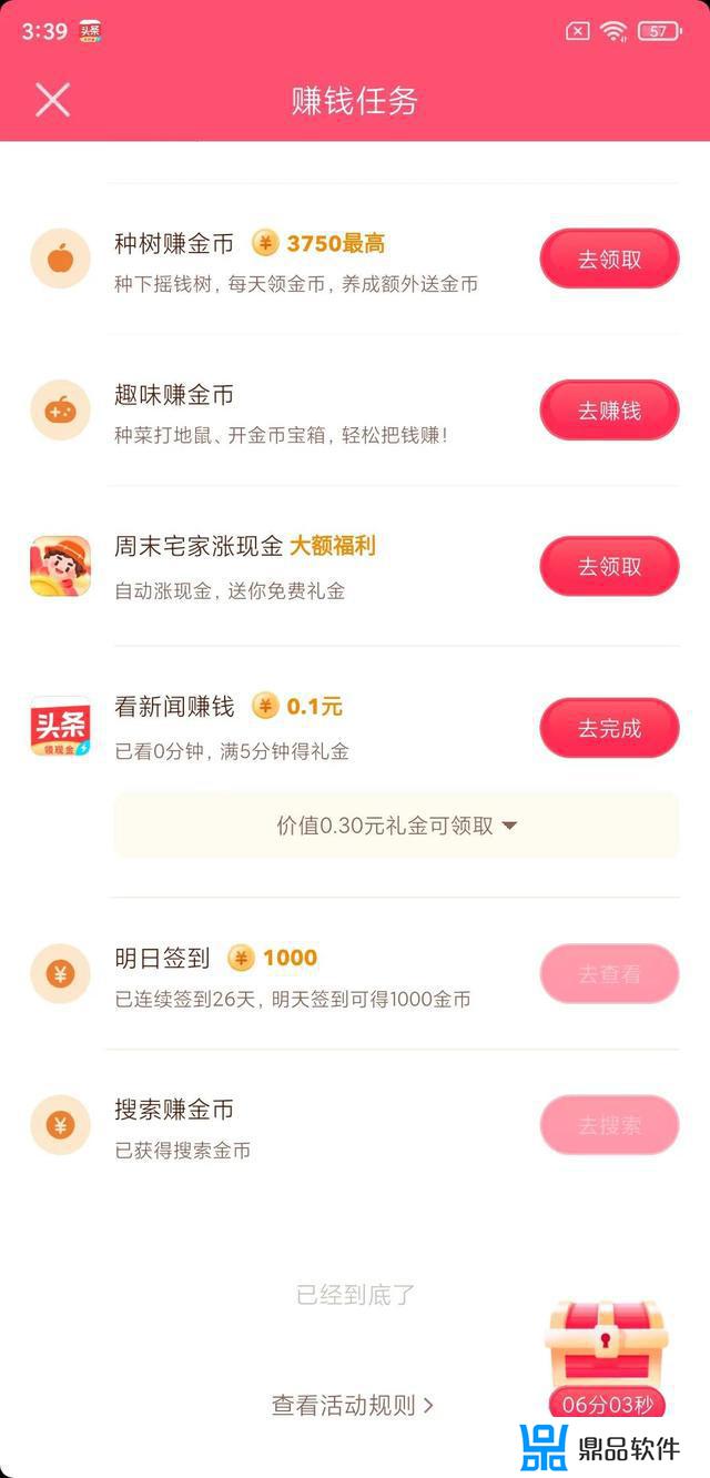 玩抖音怎么才能挣到金币(玩抖音怎么赚金币)