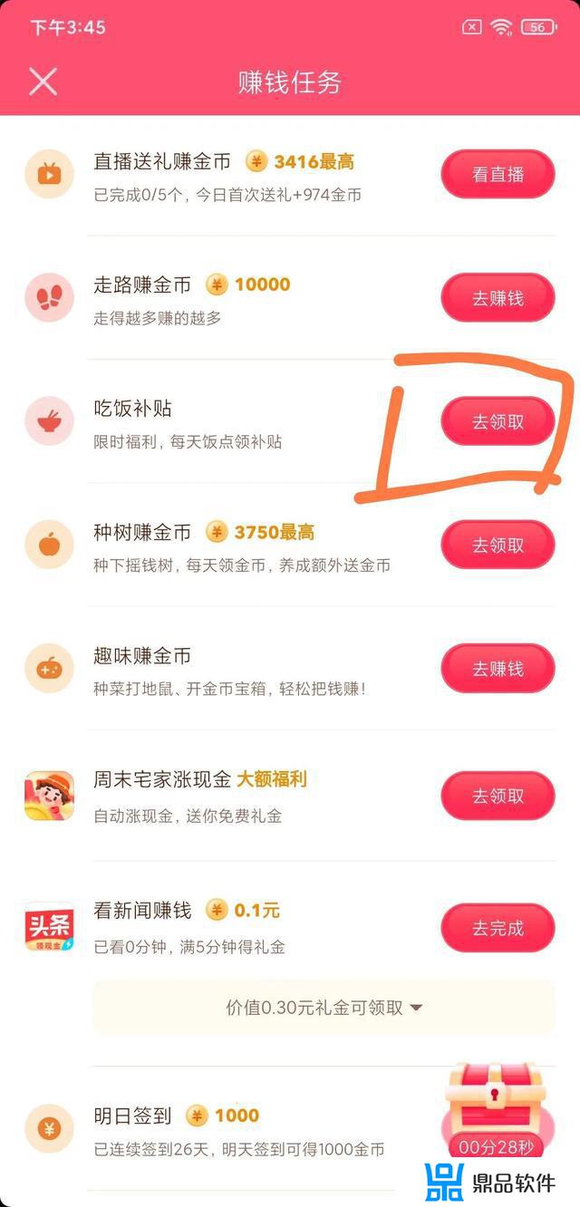 玩抖音怎么才能挣到金币(玩抖音怎么赚金币)