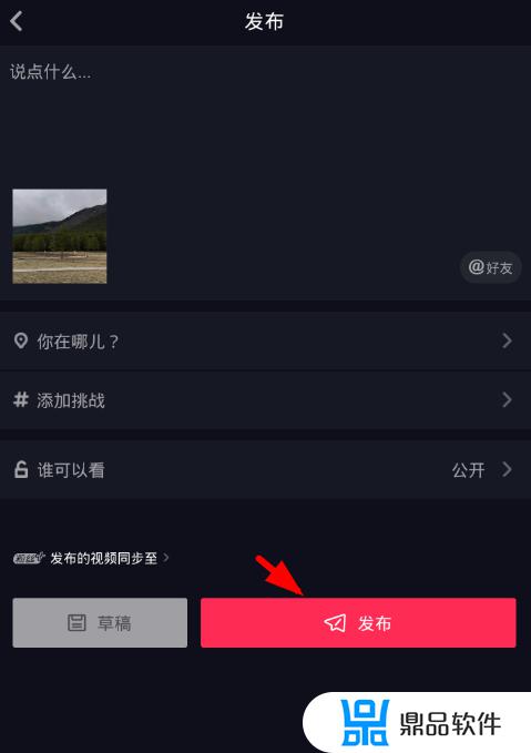 抖音怎么分段换不同的音乐(抖音如何分段加音乐)