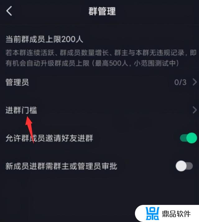 抖音群管理员怎么设置进群验证(抖音怎么设置管理员群聊)