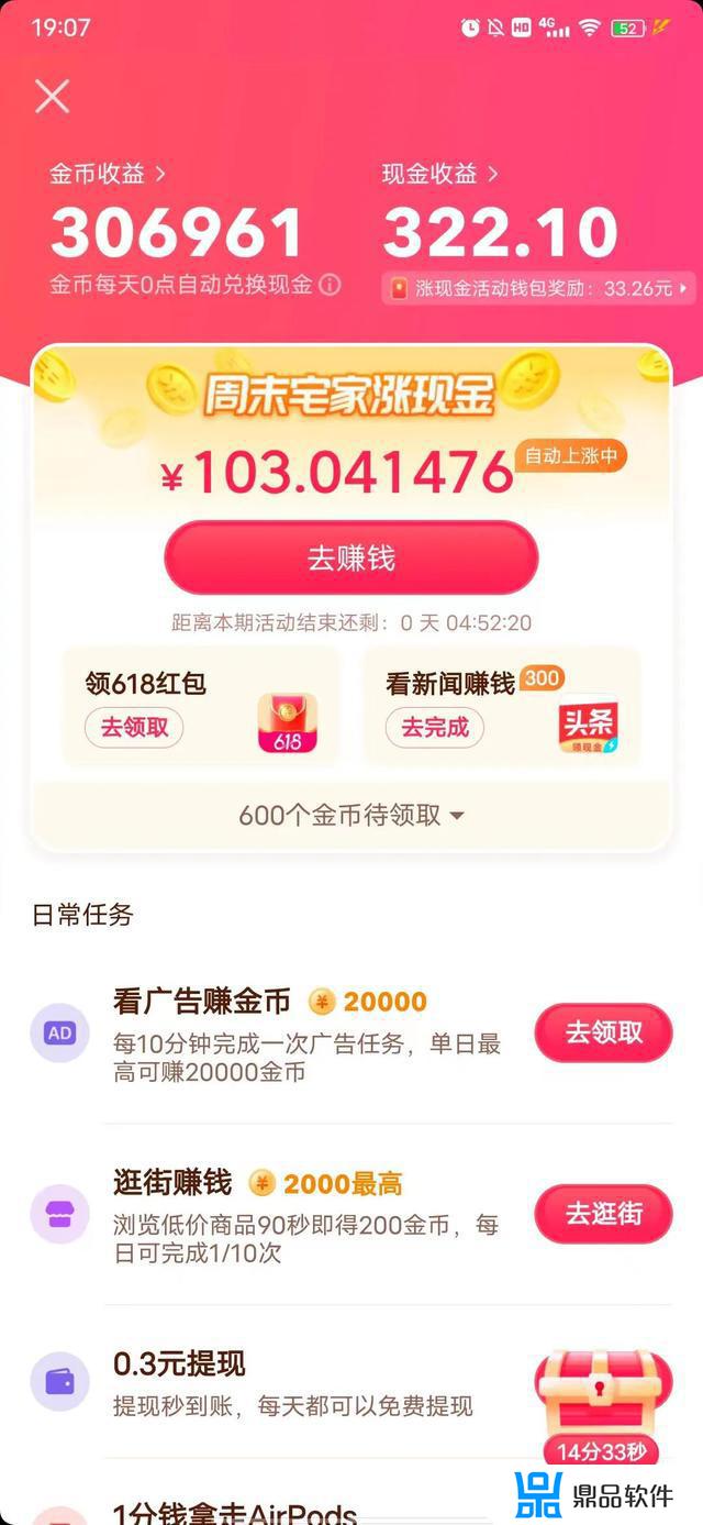 抖音只给1金币如何处理(抖音金币只有1个怎么办)