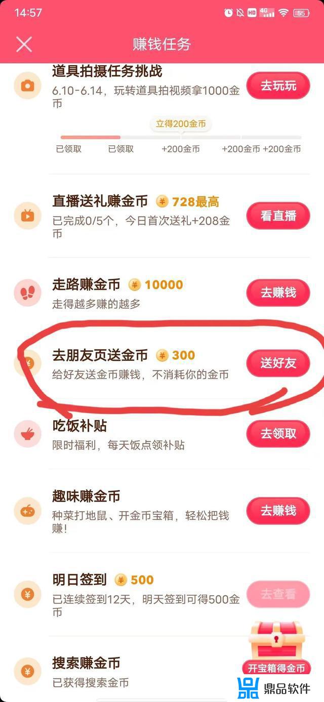 抖音只给1金币如何处理(抖音金币只有1个怎么办)