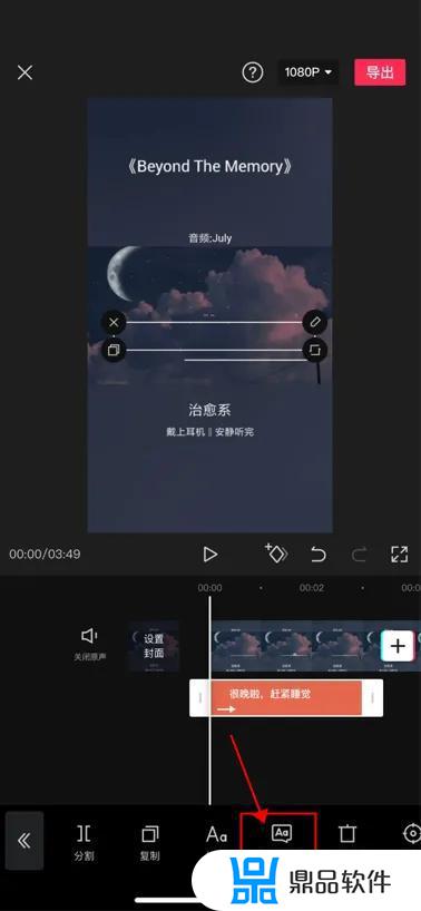 抖音剪映怎么添加语音的文字(抖音剪映文字转语音)