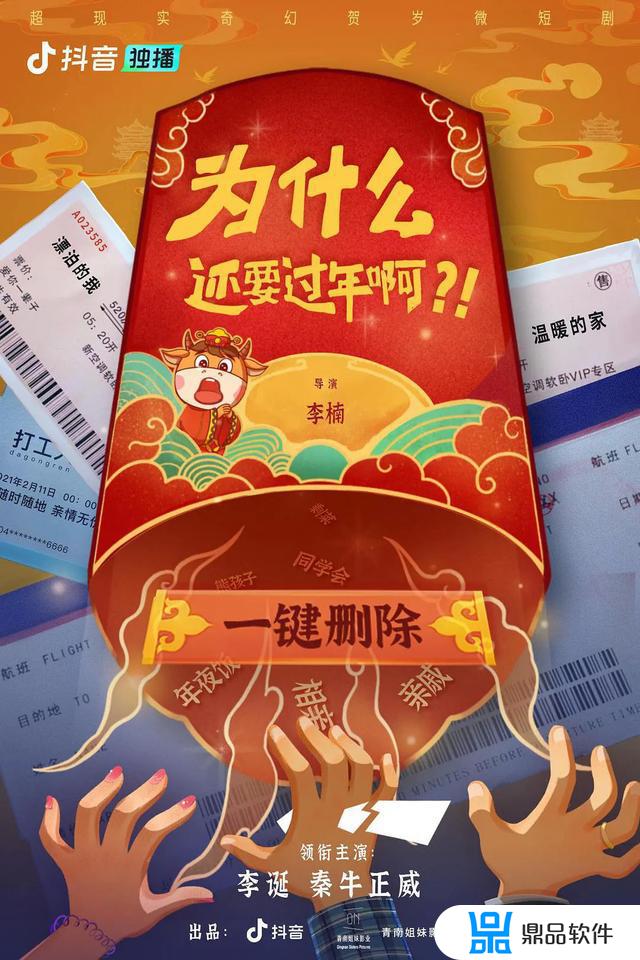 为什么抖音里都说过年啦(为什么抖音都说过年好)