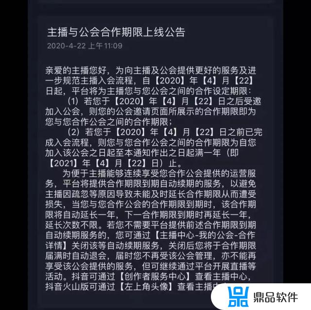 抖音加公会的最短期限是多久(抖音公会开通要多久)