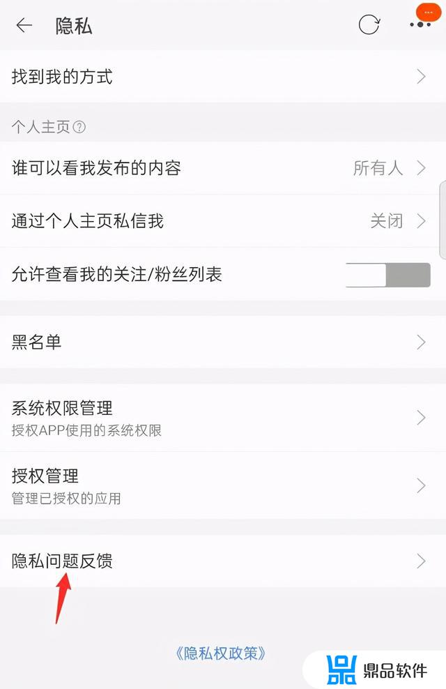 抖音怎么取消隐私设计(抖音如何设隐私)
