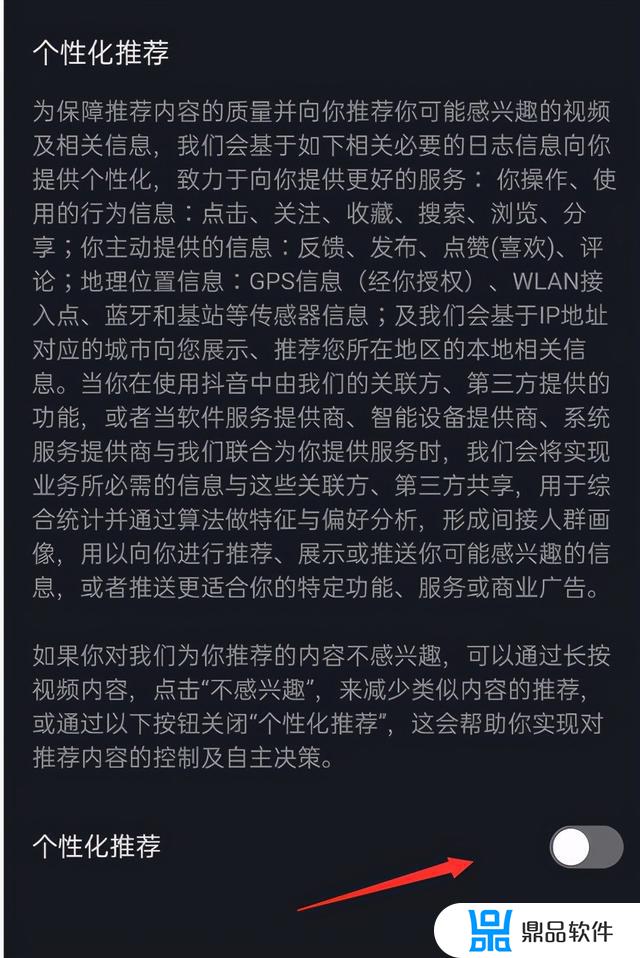 抖音怎么取消隐私设计(抖音如何设隐私)