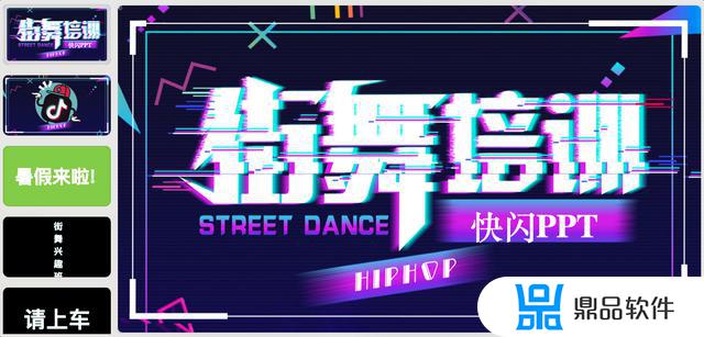 抖音里ppt怎么下载(抖音里ppt怎么下载成字体)