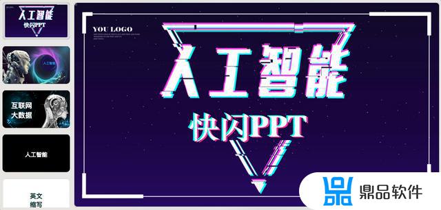 抖音里ppt怎么下载(抖音里ppt怎么下载成字体)