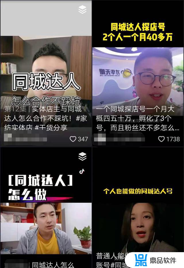 如何申请抖音的同城达人(抖音同城达人号怎么申请)