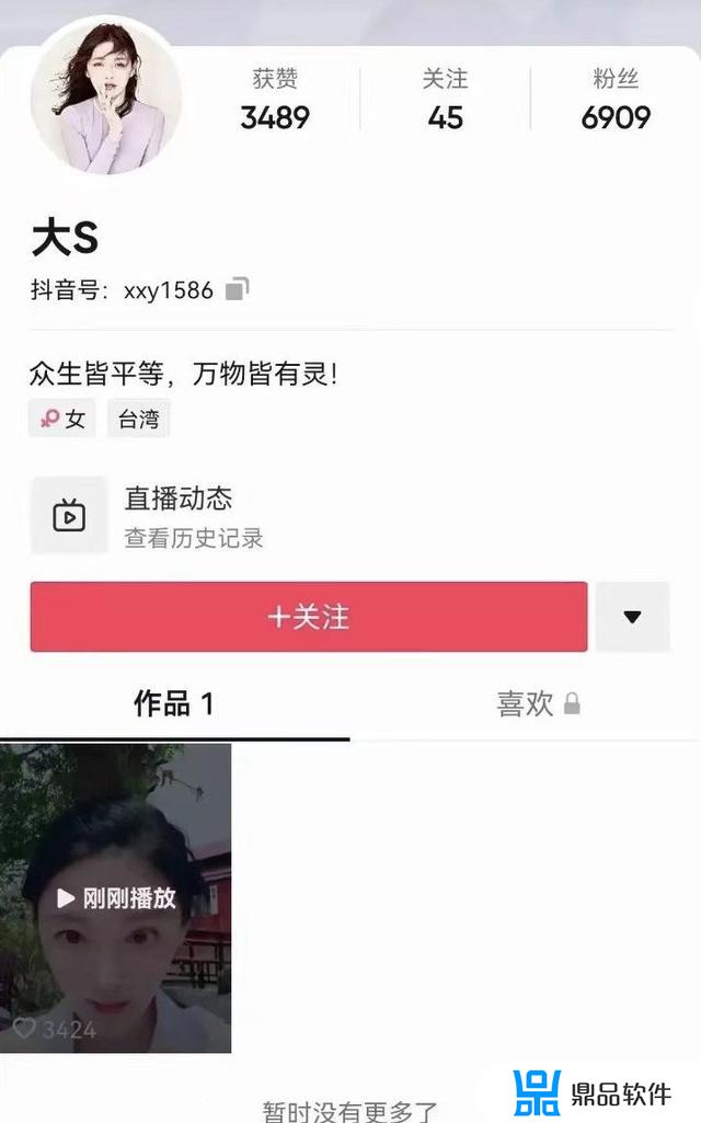 抖音四维s为什么把视频都删了(抖音那么删视频)