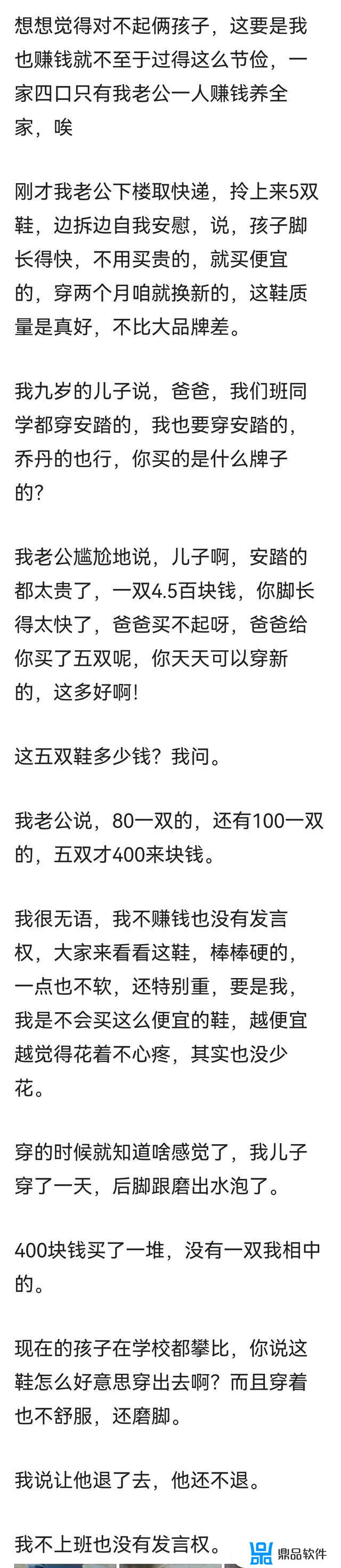 抖音上80元的鞋子质量怎么样(抖音上几十块的鞋子怎样样啊)