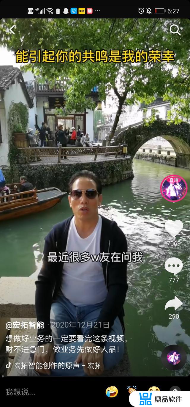 为什么那些有钱老板都跑到抖音来了(抖音老板有钱吗)