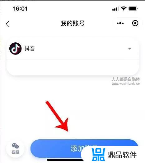 为什么pick绑定不了抖音(如何抖音绑定pick)