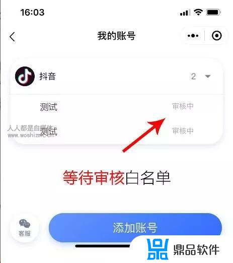 为什么pick绑定不了抖音(如何抖音绑定pick)