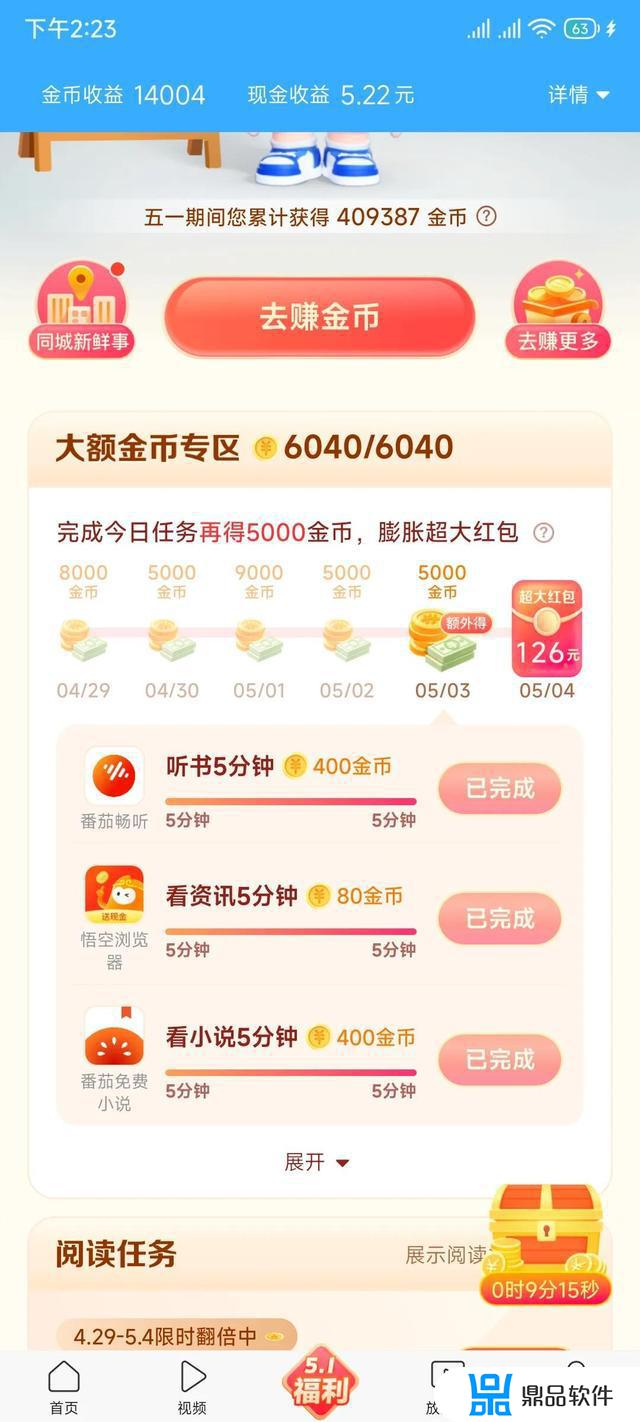 抖音88块钱怎么领(抖音8888元怎么领)